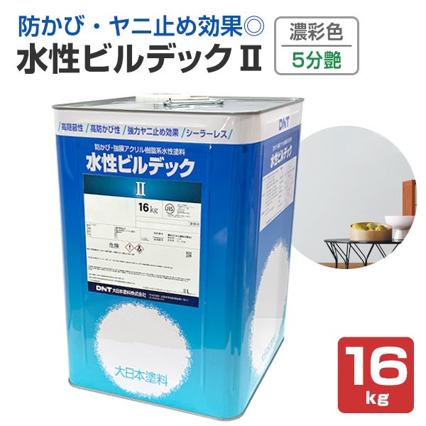 水性ビルデックII 3分艶 濃彩色 16kg （大日本塗料/強膜アクリル樹脂系
